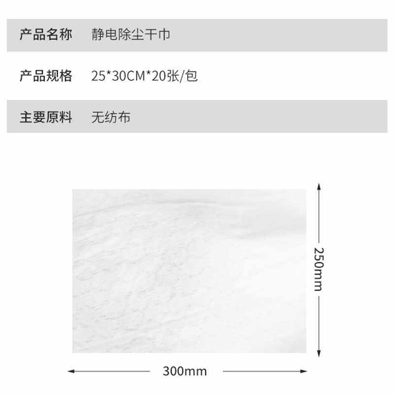 新款直销一次性地板干巾静电除尘纸20片装吸尘去污平板拖把清洁干,家装主材,PVC地板,淘宝优惠券,粉丝福利购,淘宝优惠卷