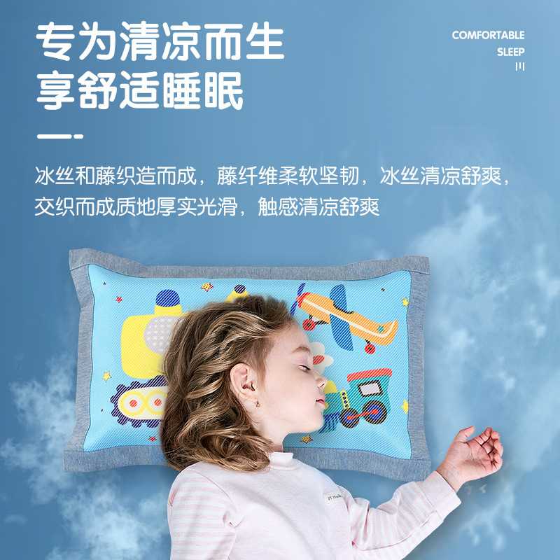 新款直销儿童卡通夏天凉席枕套单人冰丝枕头套夏季凉爽竹藤枕席单