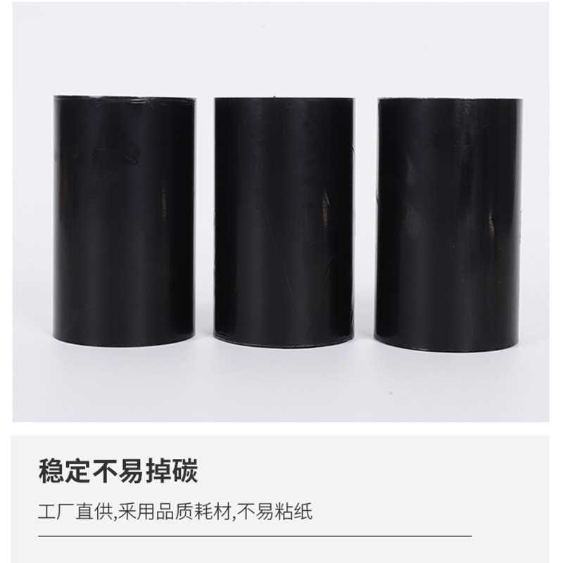 新款直销混合基碳带40-110*300米热转印条码标签纸打印机碳带现货