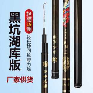 新款直销台钓竿大物杆6H大钓重鱼竿青鱼杆保钓20斤超轻超硬钓鱼竿