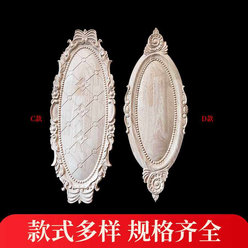 新款直销东阳木雕欧式门花角花贴花贴片雕花木门花家具花装饰花柜