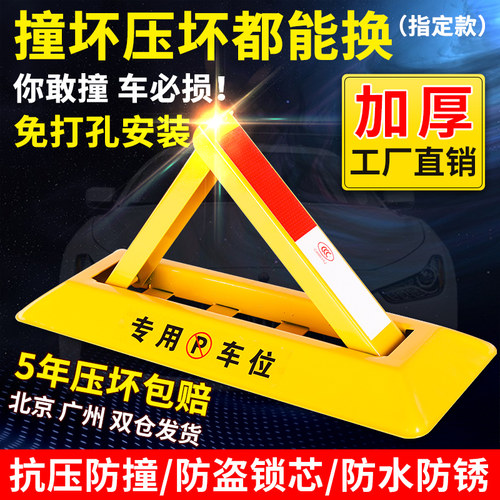 地锁车位锁 免打孔停车柱 加厚三角挡车器 汽车停车防撞锁