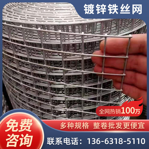 钢丝网铁丝网围栏热镀锌电焊网养殖网阳台防护防鼠网护栏网玉米网
