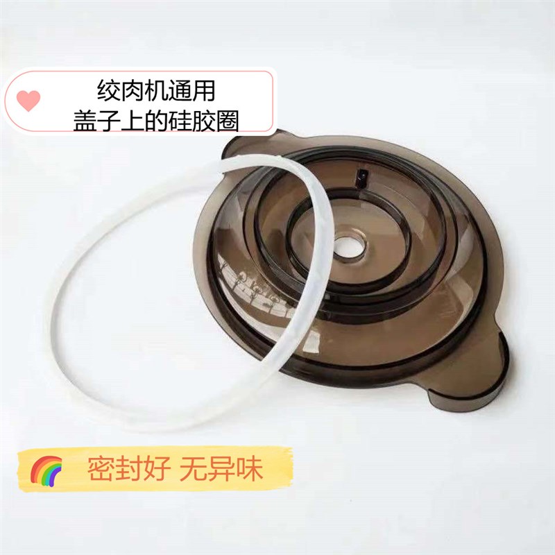 通用家用绞肉机盖子上胶圈密封垫硅胶圈料理机搅馅机皮垫圈盖密封