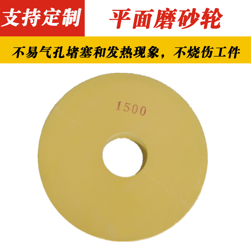 海绵砂轮干抛湿抛钛合金石材陶瓷钢板