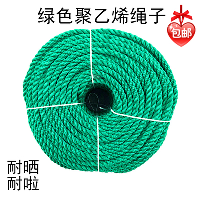 6MM-24MM绿色尼龙绳子捆绑绳粗绳聚乙烯绳货车绳园艺绳塑料绳包邮