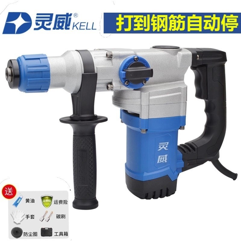 灵威双用电锤大功率破拆冲击钻电稿电钻家用功能混凝土工业级电锤