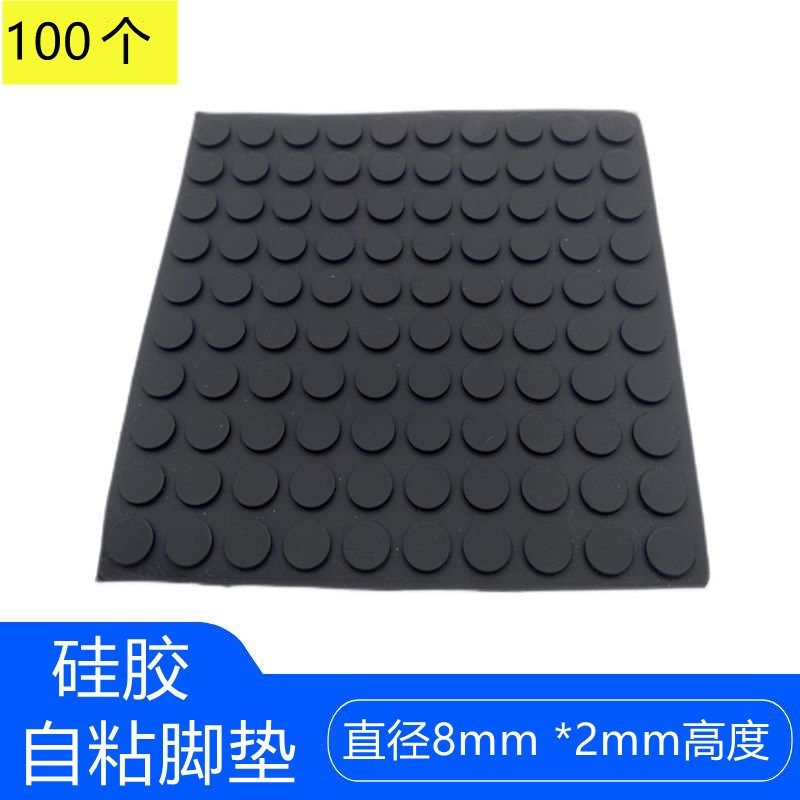 8*2黑色自粘硅胶带胶脚垫 圆形机箱垫脚 直径8 厚2mm 粘胶垫100个