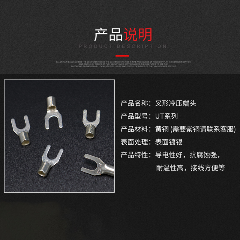 UT6-10冷压裸端子铜鼻子 电线连接器 接线耳U型叉形压接端子100只