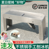 刨冰机摆摊商用手动不锈钢手工夜市摆摊网红芋泥手搓绵绵冰工具