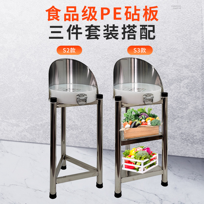 加厚不锈钢砧板架落地三角架菜板放置架商用厨房砍骨菜墩架套装图片