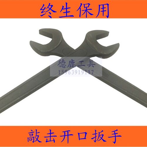 德鹿工具敲击扳手敲击单头开口加长特大汽修机修工具22-120mm重型