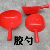 胶勺工业浇花水瓢 大号水勺 环保无味家用 水瓢 塑料