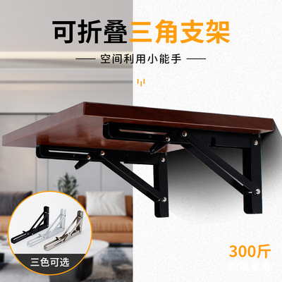 加厚不锈钢折叠支架托架三角架墙上折叠桌支撑架置物架隔板层板托