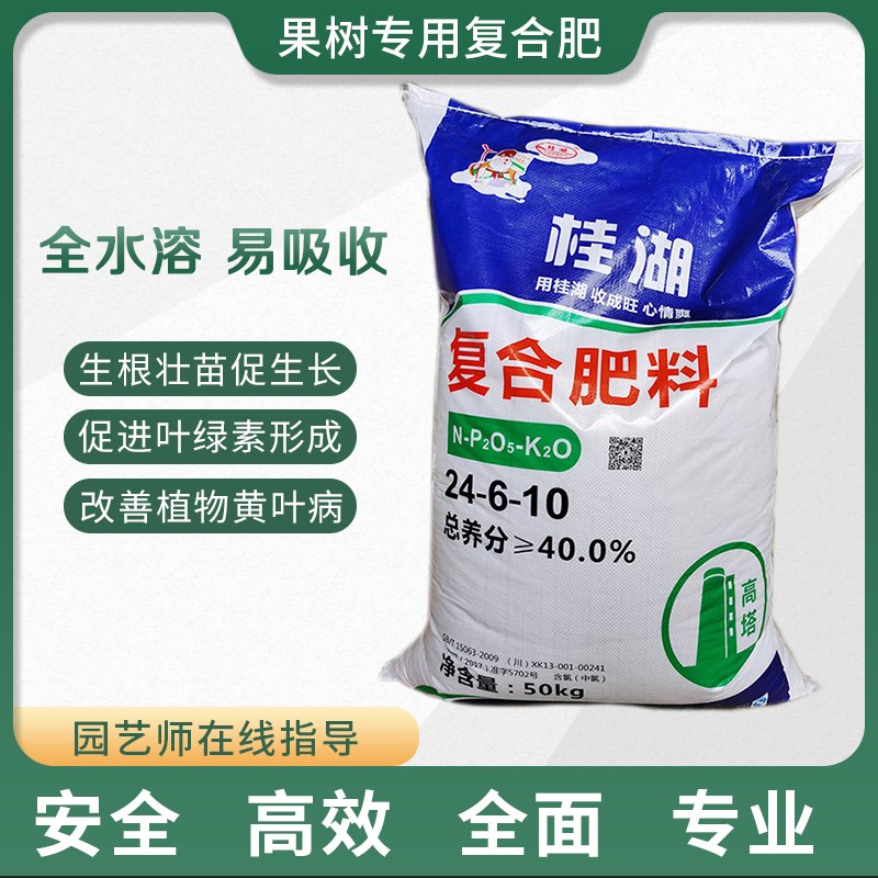 果树专用复合肥氮磷钾肥料通用型花肥料盆栽绿植树木果树草坪
