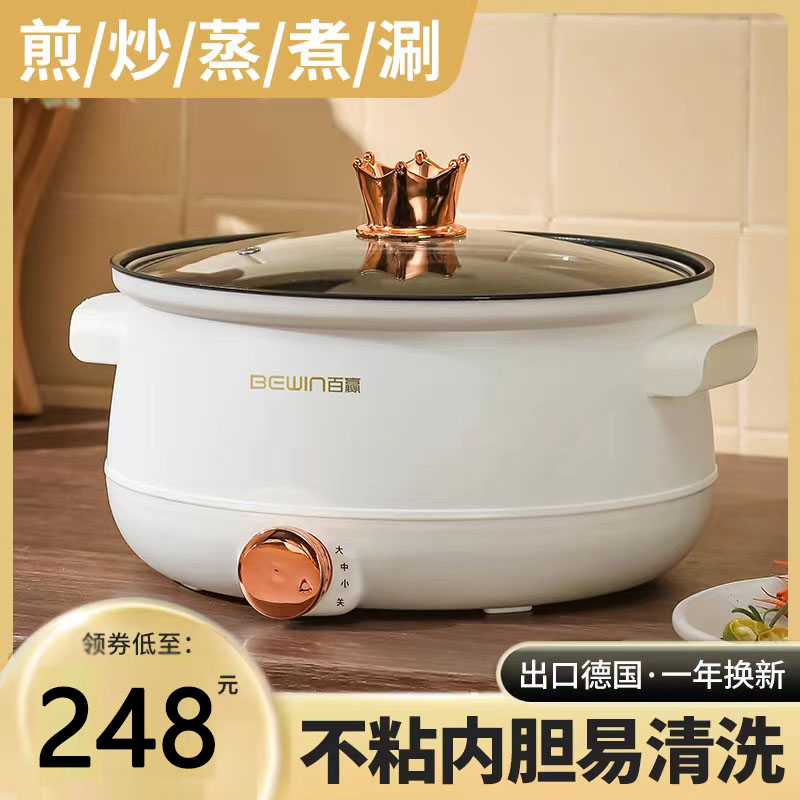 德国电煮锅宿舍学生锅电热火锅小电锅泡面锅多功能家用小锅电炒锅