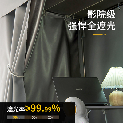 日本纯色简约床帘大学生加厚强遮光寝室上铺男宿舍下铺女素色窗帘