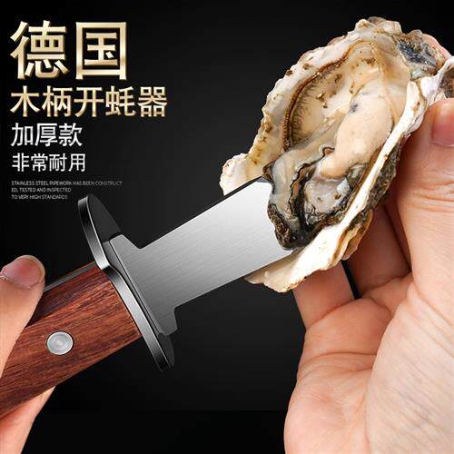 不锈钢生蚝刀翘海蛎耗开蚝刀杀蚝刀开蚝器撬壳神器蚶专业工具商用