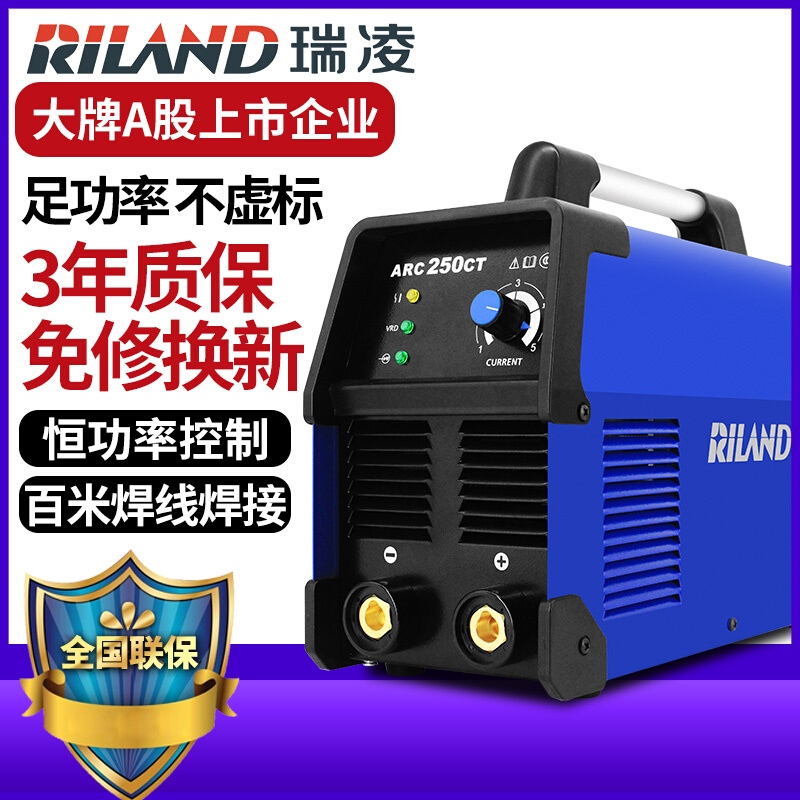 瑞凌电焊机250 315逆变纯铜小型家用220V3O80V双电压工业级焊机