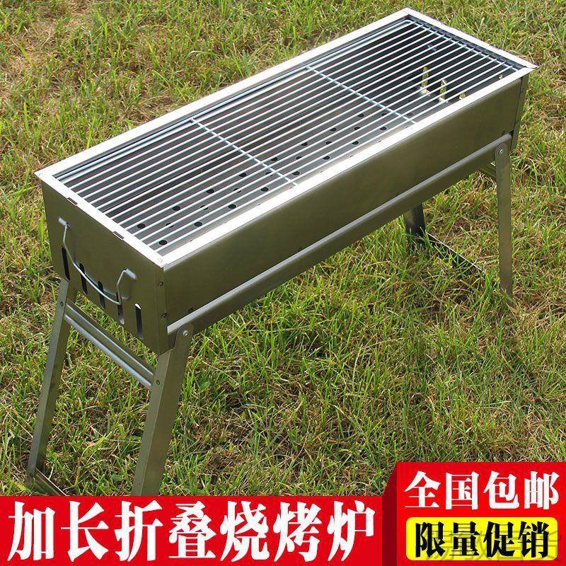 烧烤炉家用野炊户外聚餐烧烤炉大号不锈钢可折叠碳烤炉、烧烤架
