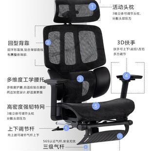 人体工学椅电脑椅办公椅久坐透气电竞椅靠背椅子书房家用座椅新款