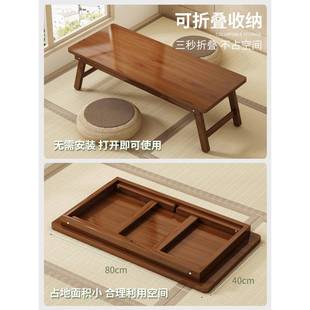 小茶几折叠飘窗小桌子炕桌卧地免安装 日式 实木矮桌家用榻一件起批
