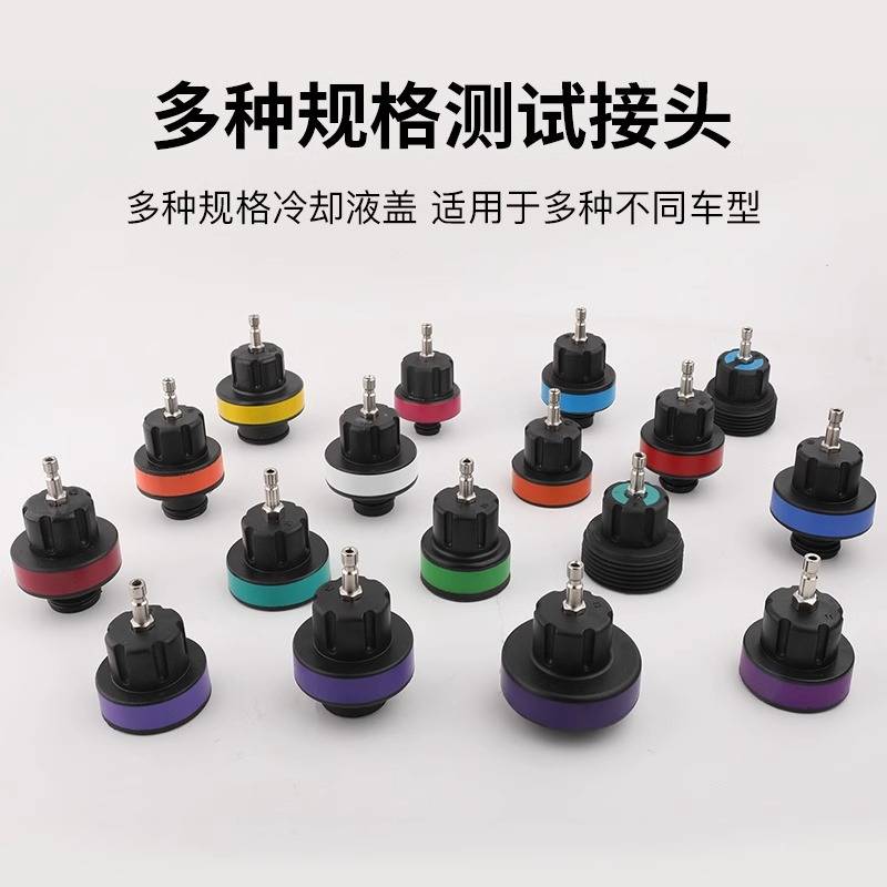 防冻液真空加注器汽车水箱打压测漏工具问界M9M7M5接头 问界M9/M7