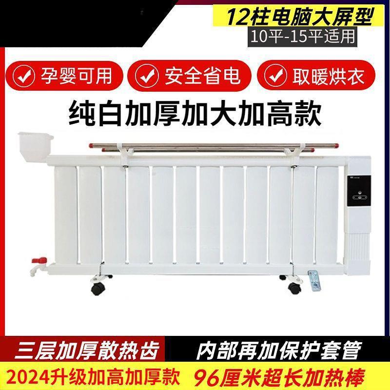 移动注水电暖气片加水电暖器家用取暖器电暖器节能省电王全屋卧室