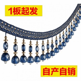 簾頭底邊手工串珠裝 飾輔料13米 花邊菱形珠子流蘇 加密窗簾新中式