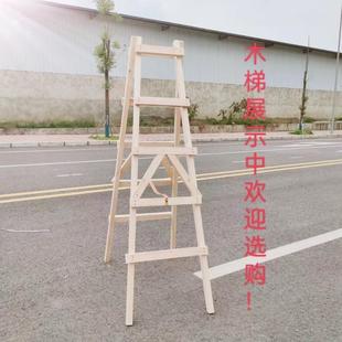 修实木梯家用人字梯木工梯子走梯室内外工程木梯人字梯梯形特厚 装
