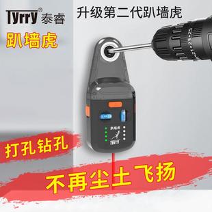 趴墙虎水平仪吸墙支架吊顶神器手电钻电锤防尘罩冲击钻打孔集尘器