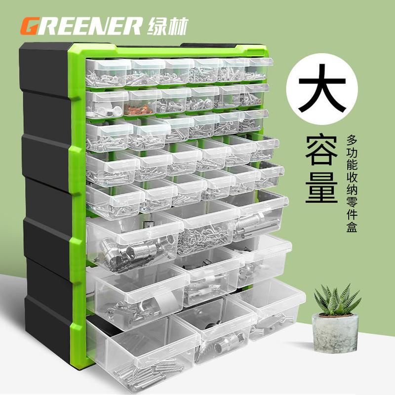 绿林零件收纳盒配件物料螺丝盒零件柜抽屉式工具箱元器件分类整理