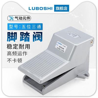 气动脚踏开关脚踏阀4F210-08L脚踩气缸控制换向阀门带锁带防护罩