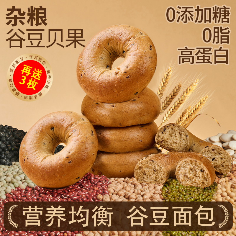 再送3枚!0加糖油杂粮面包