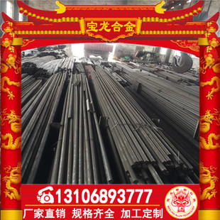 GH3030(GH30)固溶强化型高温合金