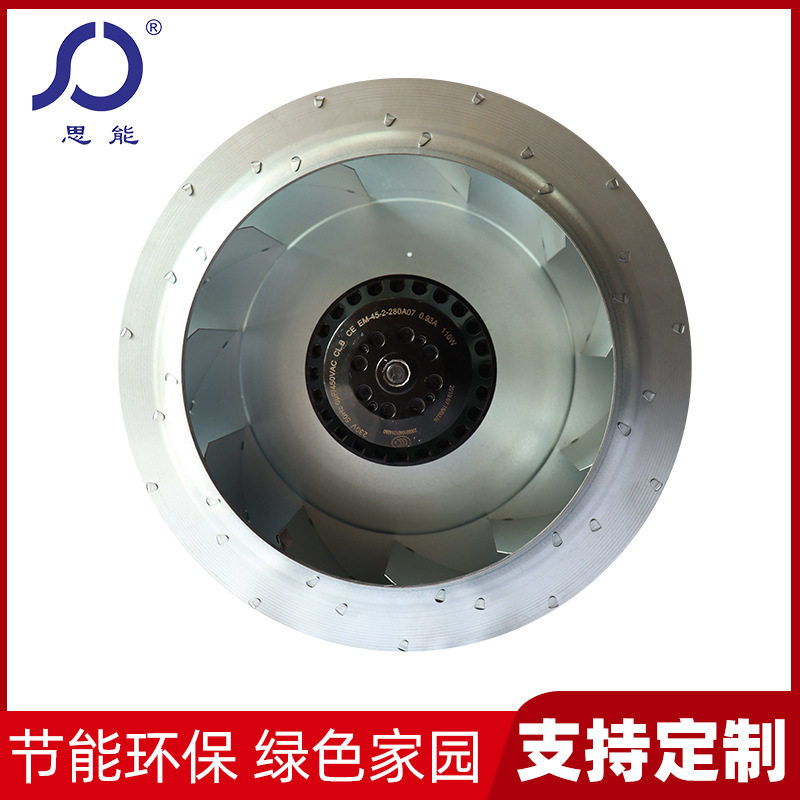 AC280外转子后倾离心风机低噪音新风系统风机外转子小型空调风机