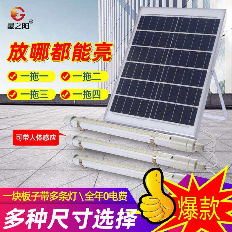 太阳能长条灯T8日光管楼道灯一拖二防水led人体感应灯室内外灯