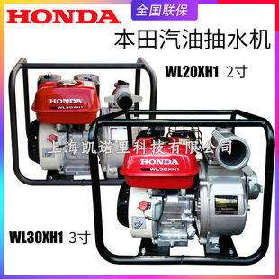 原装 30XH1灌溉泵便携应急排水泵 2寸3寸水泵汽油泵抽水泵WL20