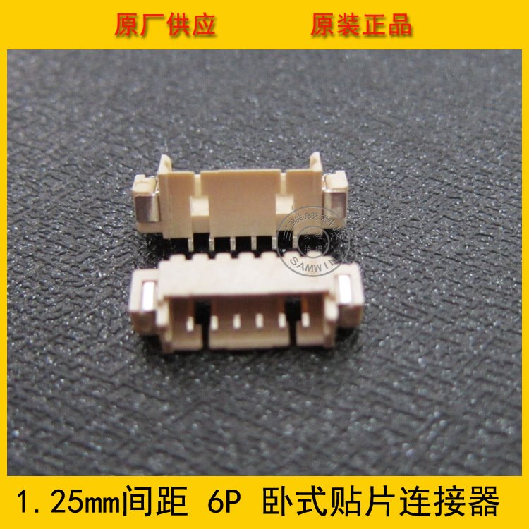 1.25-5A卧贴 1.25mm间距 5PI卧式贴片 1.25-5P卧贴 环保现货热销