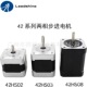 42HS03 42HS08 驱动器DM422 二相步进电机42HS02 DM422C DM422S