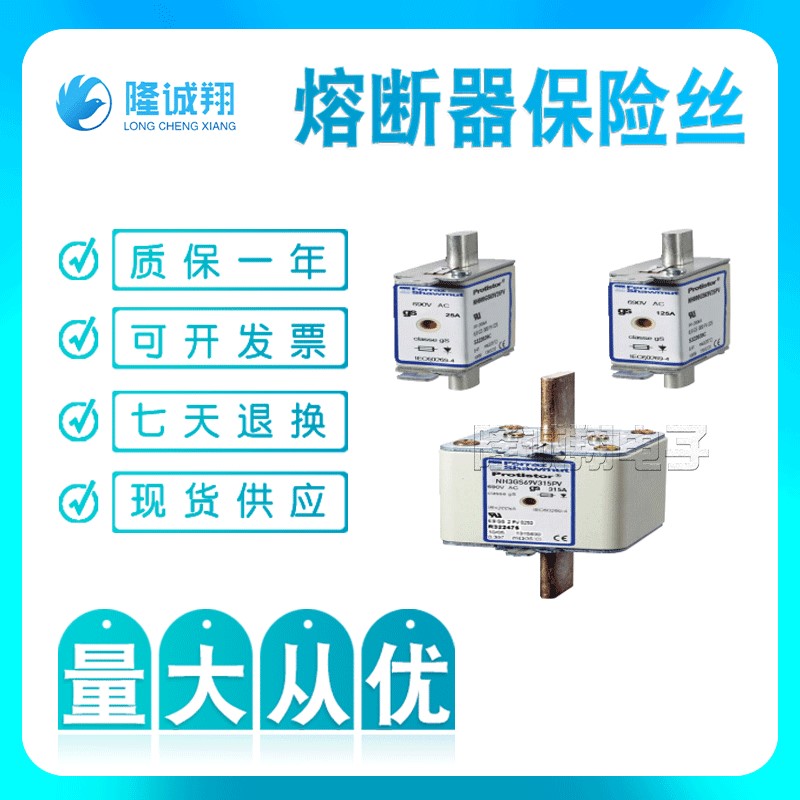 熔断器保险丝 NH3GS69V400PV NH3GS69V450PV NH3GS69V500PV