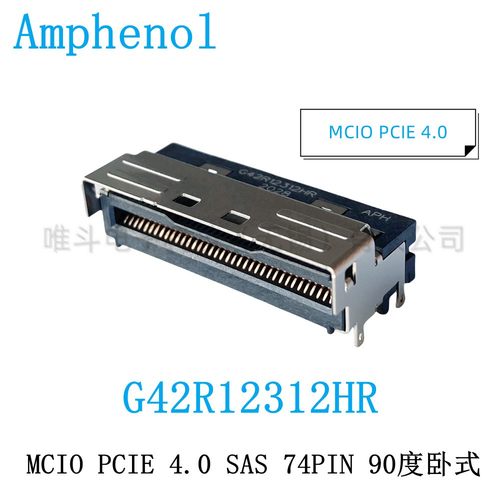 安费诺G42R12312HR MCIO PCIE 4.0 SAS 74PIN 12X 90度卧式