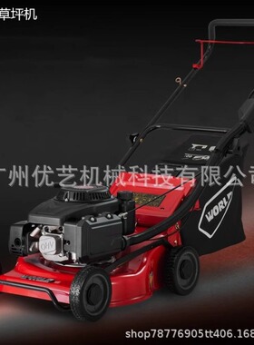 沃得18/20寸手推式草坪机WD 1P70F动力绿化养护除草球场推草机