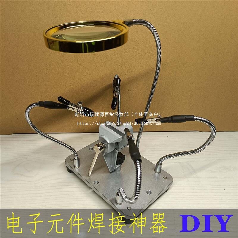 电子元件焊接神器台钳夹具diy爱好电路板家电维修万向工作台夹子