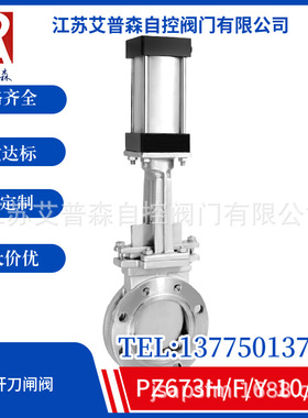双作用气动带手动刀形闸阀PZ673H-10/16 不锈钢气动刀形闸阀
