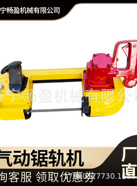 风动锯 气动切割锯风动带条锯FDJ200矿用轨道钢轨切割风动锯轨机