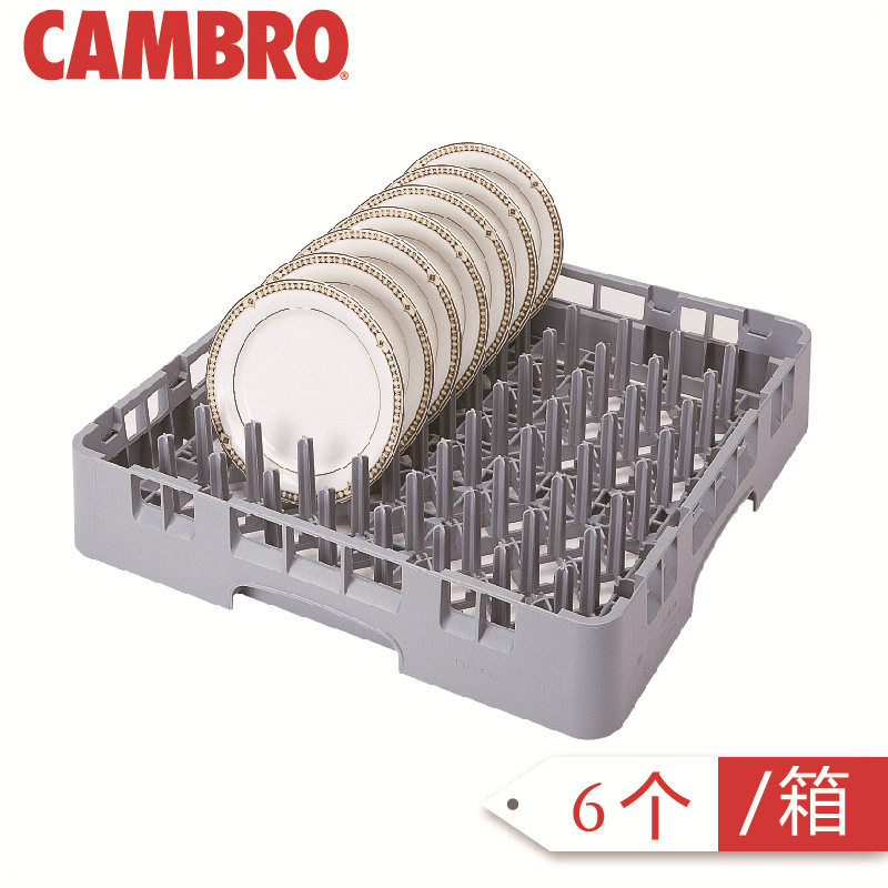 标准竖盘架,盘碟架,盘碟杯架沥水架,洗碗机专用洗涤架,CAMBRO勘宝