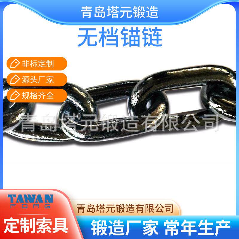 锚链船用有档无档链条镀锌链条不锈钢链条规格齐全