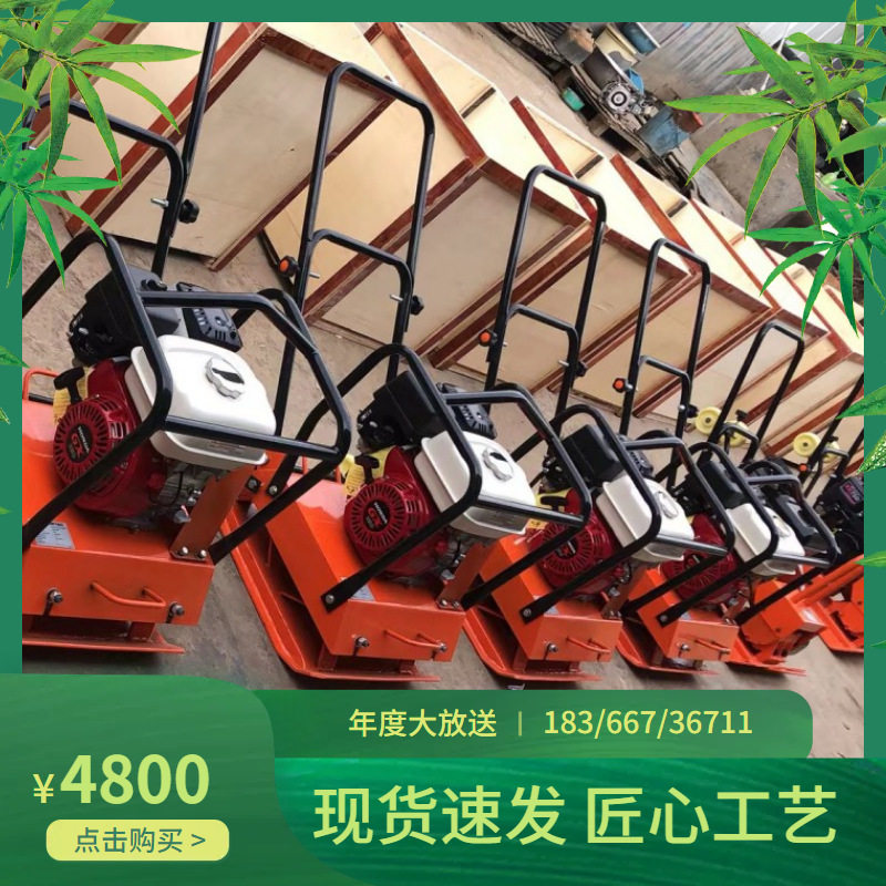 汽油平板夯80型多少钱柴油压实机建筑房屋夯实地基用的打夯机厂家