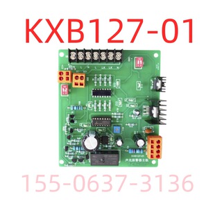 声光报警器主板KXB127-01常州科研试制中心正在行车不准行人